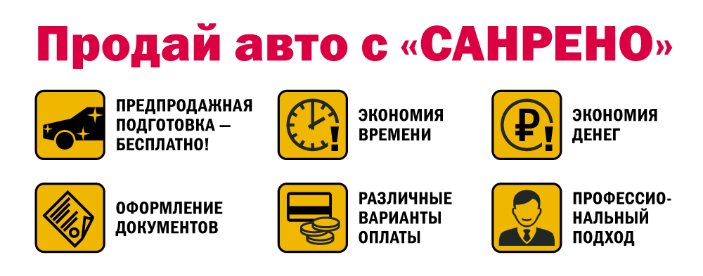 obmen avto s doplatoj trade in